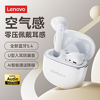 百亿补贴：Lenovo 联想 蓝牙耳机2024新款无线超长续航半入耳式运动适用苹果华为小米