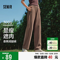 森马（Semir）休闲裤女纯色长裤ins潮2024秋松紧腰遮肉阔腿裤显瘦109524127005 深咖啡50954 XS