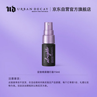 美妆CP价|植村秀水光唇釉 琉光橘+UD定妆喷雾经典款 15ml 