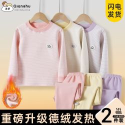 浅舒 A类德绒速热儿童保暖内衣套装秋冬加大款棉毛衫男童女童秋衣秋裤