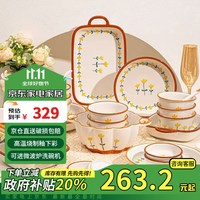 佩尔森陶瓷餐具碗盘套装简约家用釉下彩碗盘筷餐具整套山菊花72头礼盒装