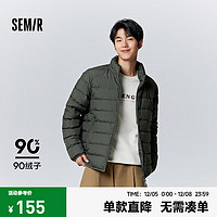 森马（Semir）轻松羽绒|羽绒服男冬季防水轻薄短款外套保暖立领上衣百搭潮 深绿（灰鸭绒）40752 175/92A/L