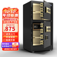 大一保险柜家用小型1米1.2米1.5米单双门办公财务密码60/70/80cm床头保险箱指纹全钢大型超大重型 1米-双门-爵士黑 Wifi款（WiFi+触屏指纹+远程秘钥+密码）