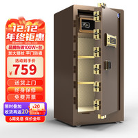 大一保险柜家用小型1米1.2米1.5米单双门办公财务密码60/70/80cm床头保险箱指纹全钢大型超大重型 1米-单门-咖啡金 电子密码款（远程秘钥） 100CM单门咖啡金内柜款（双重保护）