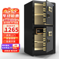 大一保险柜家用小型1米1.2米1.5米单双门办公财务密码60/70/80cm床头保险箱指纹全钢大型超大重型 1.2米-双门-爵士黑 Wifi款（WiFi+触屏指纹+远程秘钥+密码）