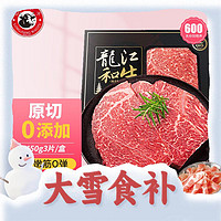 LONGJIANG WAGYU 龍江和牛 国产和牛原切A3嫩肩牛排 450g 3片/盒