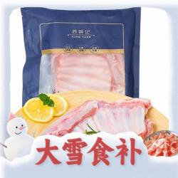 XI XIAN JI 西鲜记 盐池滩羊 羔羊羊排 1.5斤
