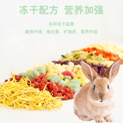 冠之亚 兔粮兔子饲料兔子粮食龙猫宠物兔荷兰猪饲料垂耳兔兔子零食大桶装