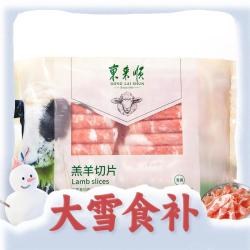 东来顺 羔羊切片 300g