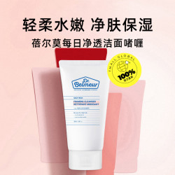 Dr.Belmeur 蓓尔莫氨基酸洗面奶洁面啫喱150ml温和清洁