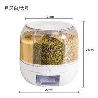 秀净储物桶防虫防潮密封储米箱家用多格分隔五谷杂粮收纳盒杂粮罐米缸 月白色20斤大号储物箱
