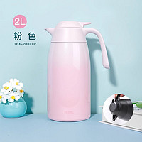 THERMOS/膳魔师简约保温家用大容量304不锈钢保温壶THX-2000 2L 【不锈钢内胆】粉色 2L