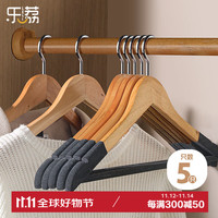 乐荔实木衣架【升级防滑】木质挂衣架衣服撑子无痕西服晾衣架 原木色
