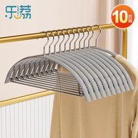 乐荔衣架无痕防滑晾衣架挂衣服挂架衣服撑子晒衣架加粗浸胶干湿两用10 【浸胶防滑】无痕衣架10支灰