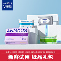 Anmous 安慕斯 超值纸品礼包湿巾湿厕纸保湿纸巾共4包