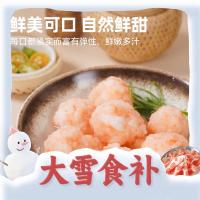 大雪食补、88VIP：喵满分 新鲜手打冷冻虾滑 120g*8袋