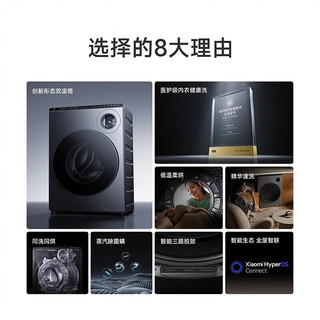小米 Xiaomi XQG103MJ111 双区双洗烘直驱变频 10kg 洗烘一体机