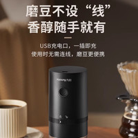 九阳电动磨豆机家用小型手动咖啡豆研磨机磨粉机便携全自动研磨器