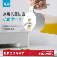 茶花 CHAHUA银离子抗菌油壶厨房大油罐壶防漏玻璃油壶油罐酱油瓶醋瓶 欧铂兹*自开盖油壶450-磨砂款