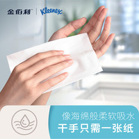 Kimberly-Clark 金佰利 舒洁新品擦手纸28660双层吸水商用家用厨房卫生间200抽*3包