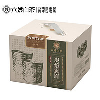 六妙 白茶福鼎白茶2021年炭焙贡眉盒装260g