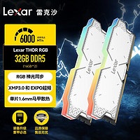 Lexar 雷克沙 DDR5 6000 32GB 16G*2套条 电竞RGB灯内存条  雷神之刃 6000MHz 白色CL38 32GB 2条