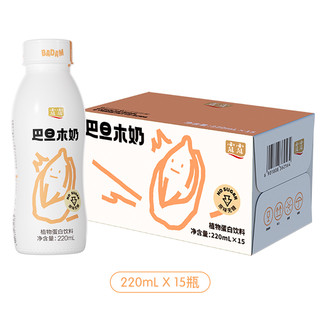 露露原味无糖巴旦木奶 220ml*15瓶咖啡伴侣巴旦木拿铁