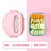 玻璃饭盒可微波炉加热碗便当盒保鲜碗分隔带盖带饭餐盒 【自带叉勺】无分隔1040ML【樱粉】