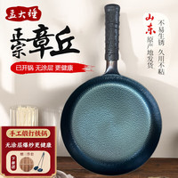 孟大锤章丘平底锅煎锅牛排锅煎蛋锅烙饼锅少油烟手工锻打无涂层早餐锅 鱼鳞平底煎锅+3件套(已开锅) 30cm