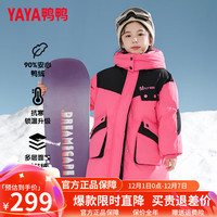 鸭鸭（YAYA）羽绒服女宽松中长款款加厚保暖女孩时髦冬季中大童亲子装外套SE 玫红 130cm