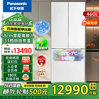 Panasonic 松下 大白PRO MAX 460升嵌入式法式多门电冰箱 NR-EW46BXB-W