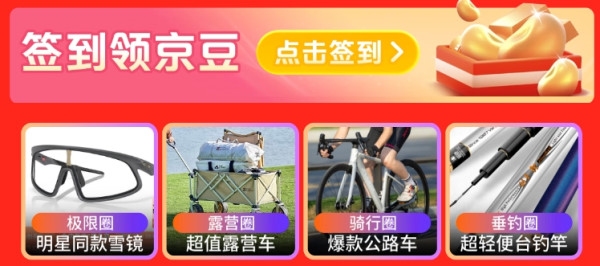 京东·户外装备低价开抢,每满300减40元,速领1件8折券