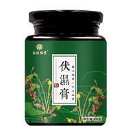 百年玖福堂 伏湿膏茯湿膏红豆薏苡仁鱼腥草膏方正品旗舰店