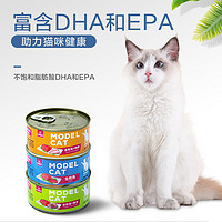 Myfoodie 麦富迪 猫罐头猫零食湿粮猫咪零食罐头成幼猫补充营养170g*12整箱