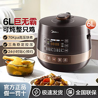 Midea 美的 一锅双胆 高压锅电饭煲电压力锅