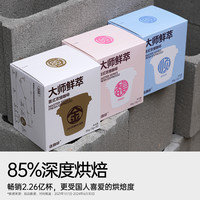 88VIP:连咖啡 大师鲜萃意式浓缩纯黑咖啡3g*12颗(赠4g*2颗)