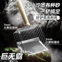 华元宠具（hoopet）不锈钢猫砂铲猫屎铲细孔铲屎的豆腐砂二合一金属铁网铲子 二合一金属大铲-好铲易洗耐用