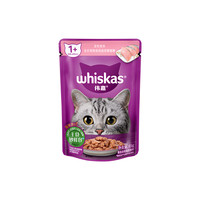 伟嘉whiskas成猫全价主食猫罐头妙鲜包85g*6包主食湿粮1件装