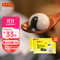 京东自营 Wanchai Ferry 湾仔码头 香糯黑芝麻汤圆 538g*2袋 56只