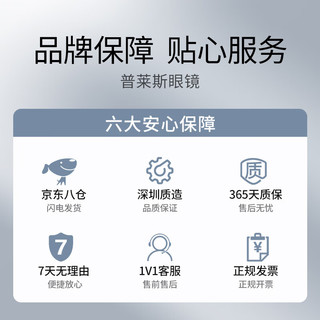 普莱斯（pulais）老花镜男 进口防蓝光高清时尚便携老年人眼镜女8092