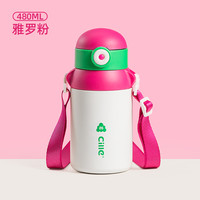 希乐儿童保温杯上学水杯男女316吸管杯子小孩幼儿园水壶 粉色480ml