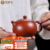 金镶玉 曹鑫磊老师全手工 宜兴原矿紫砂壶 名家茶壶陶瓷功夫茶具礼盒装 曹鑫磊西施壶 240ml 曹鑫磊西施壶-升级款 240ml