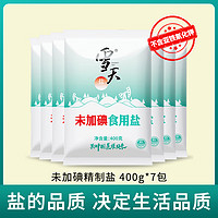 xuetian 雪天 盐不加碘盐400g食用盐调味品天然岩盐家用批发食盐无碘盐 未加碘深井岩盐400g*7包