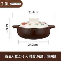 九阳砂锅家用燃气灶炖锅陶瓷煲仔饭炖汤锅耐高温干烧不裂汤沙锅炊 2L【2-3人 焖菜、焗海鲜】
