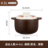 九阳砂锅家用燃气灶炖锅陶瓷煲仔饭炖汤锅耐高温干烧不裂汤沙锅炊 4.5L【4-6人 煲汤、煮粥】