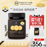 荷塔威麦卢卡蜂蜜UMF5+10+新西兰250g装manuka纯净蜜源 天蓝色
