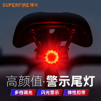 神火(SupFire) 自行车尾灯红光后灯爆闪警示夜骑可充电公路山地USB骑行装备 BTL05