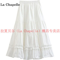 拉夏贝尔（La Chapelle）白色半裙A字裙中长款半身裙女蓬蓬裙可爱显百褶伞裙蛋糕裙潮 白色半身裙 M