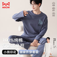 猫人24新款男士睡衣男秋冬纯棉抑菌防螨时尚宽松家居服兰色2XL