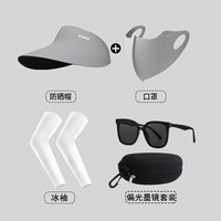 目丸防晒帽女防紫外线遮阳帽男遮脸太阳帽子大帽檐骑车跑步夏季空顶帽 浅灰色无痕+墨镜套装+口罩+冰袖